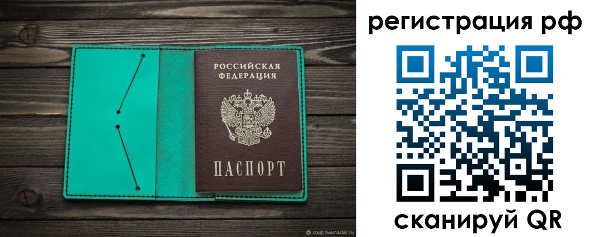 прописка гарантия в Жукове
