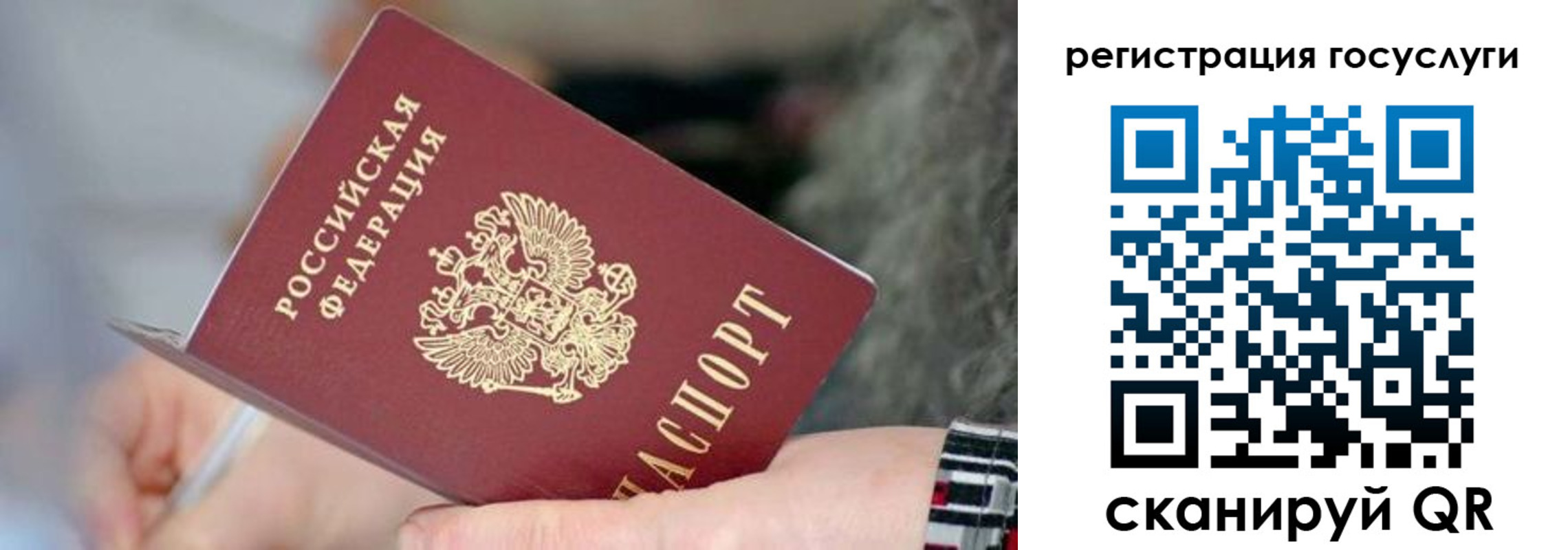 временная регистрация в квартире в Жукове