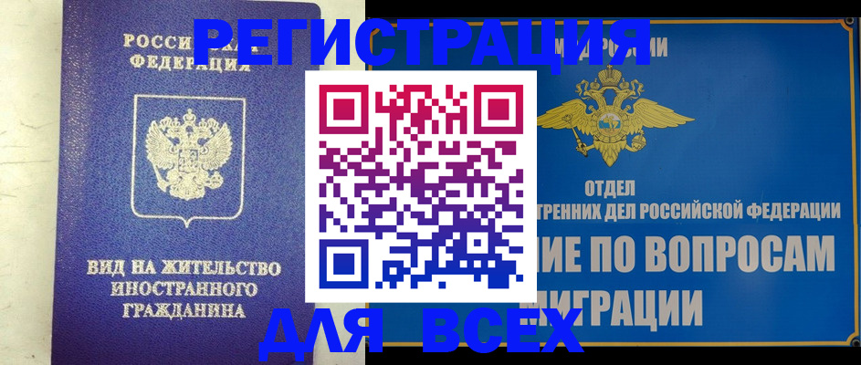 прописка поиск в Жукове