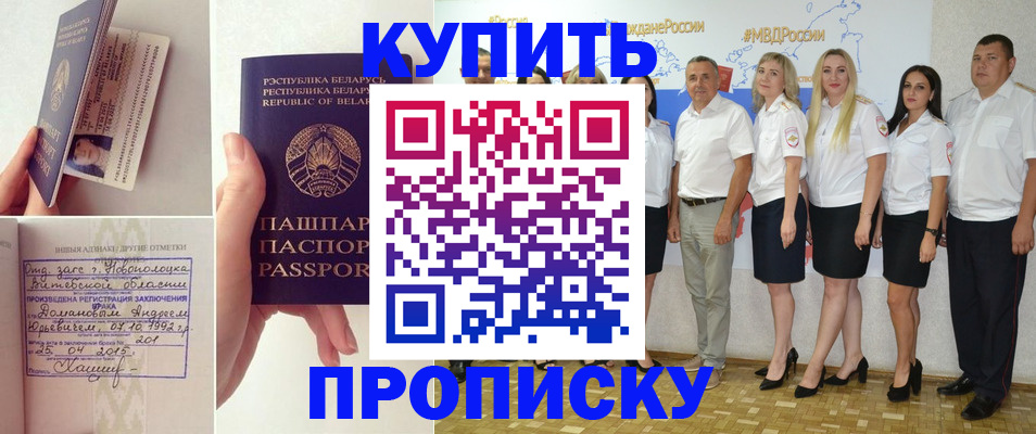временная регистрация собственник в Жукове