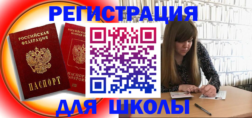 прописка штамп в Жукове