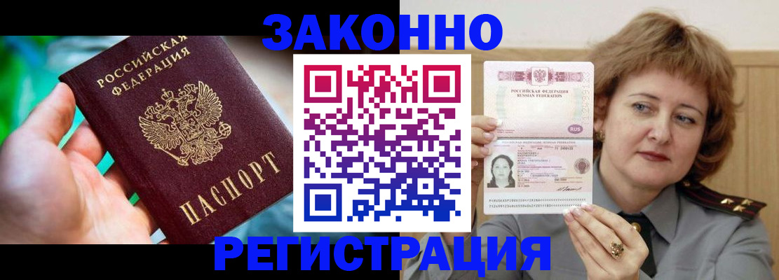 временная регистрация госуслуги в Жукове