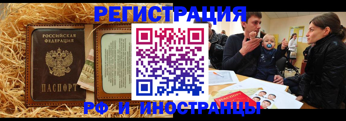 прописка ребенка в Жукове
