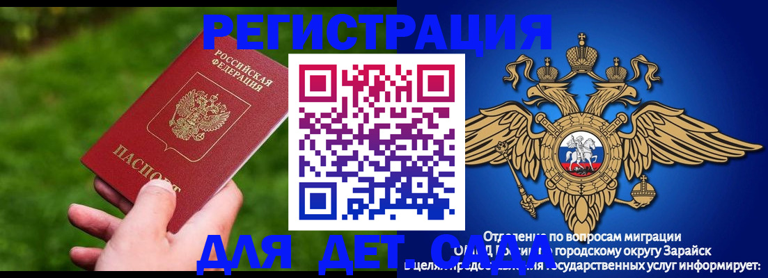 миграционный учет в Жукове