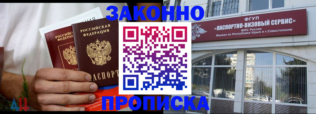 временная регистрация гарантия в Жукове
